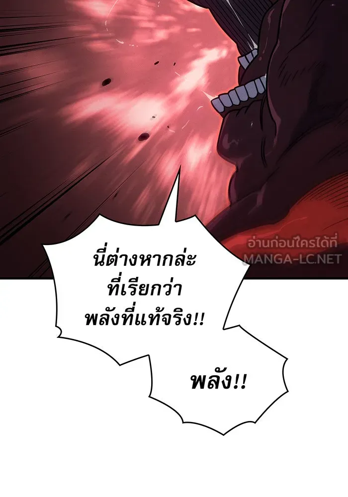 เกิดใหม่พร้อมพลังแห่งราชัน ตอนที่ 63 รูปที่ 126