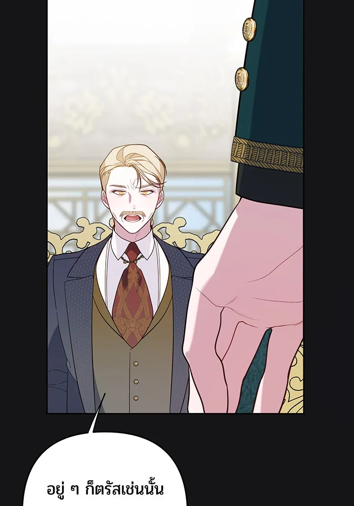 หนูน้อยทรราช ตอนที่ 19 รูปที่ 62