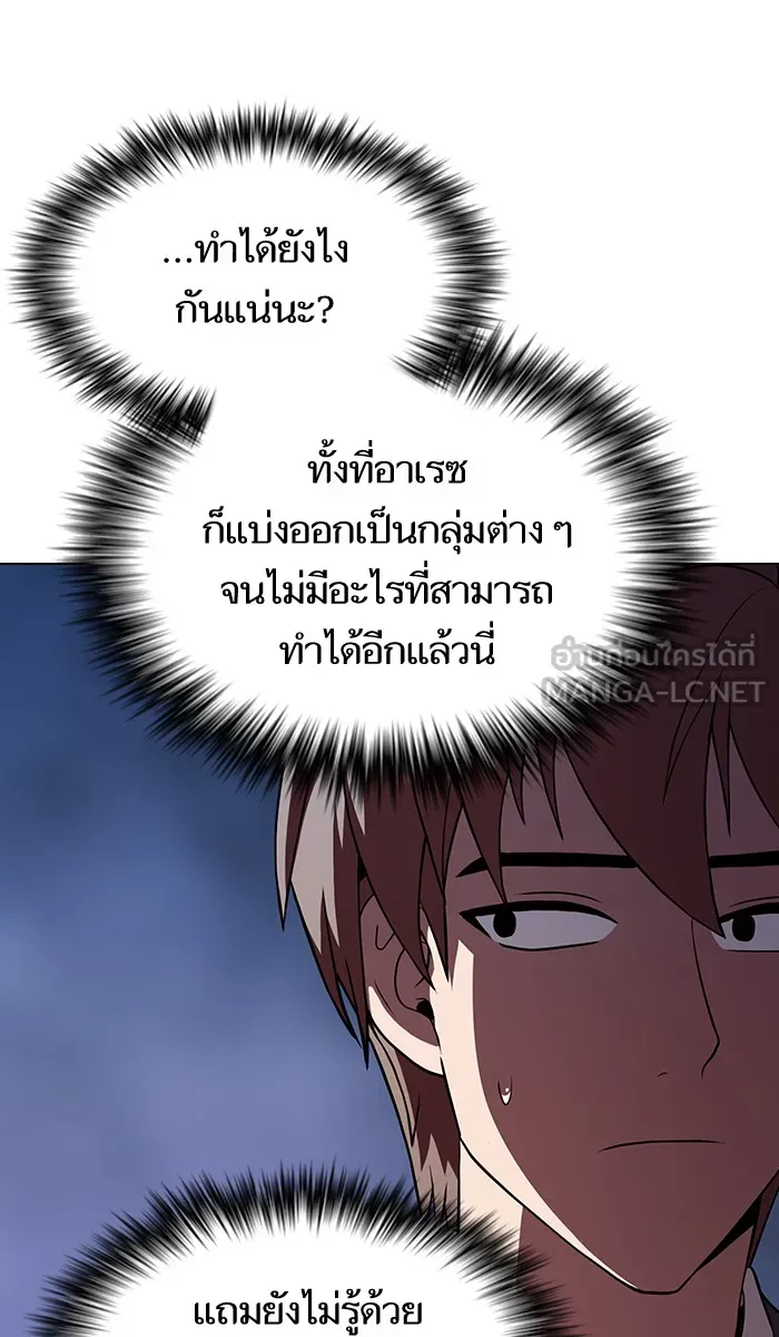 ผู้เล่นขั้นเทพแห่งหอคอยฝึกสอน ตอนที่ 56 รูปที่ 90