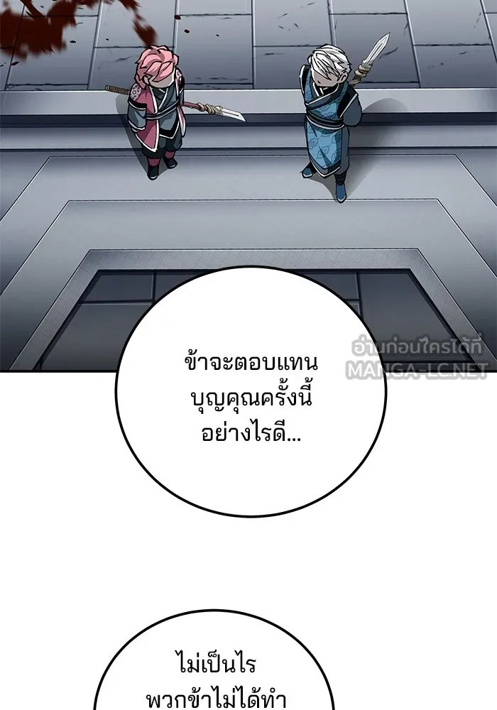 คุณปู่จอมยุทธกับหลานสาวสุดแกร่ง ตอนที่ 83 รูปที่ 117