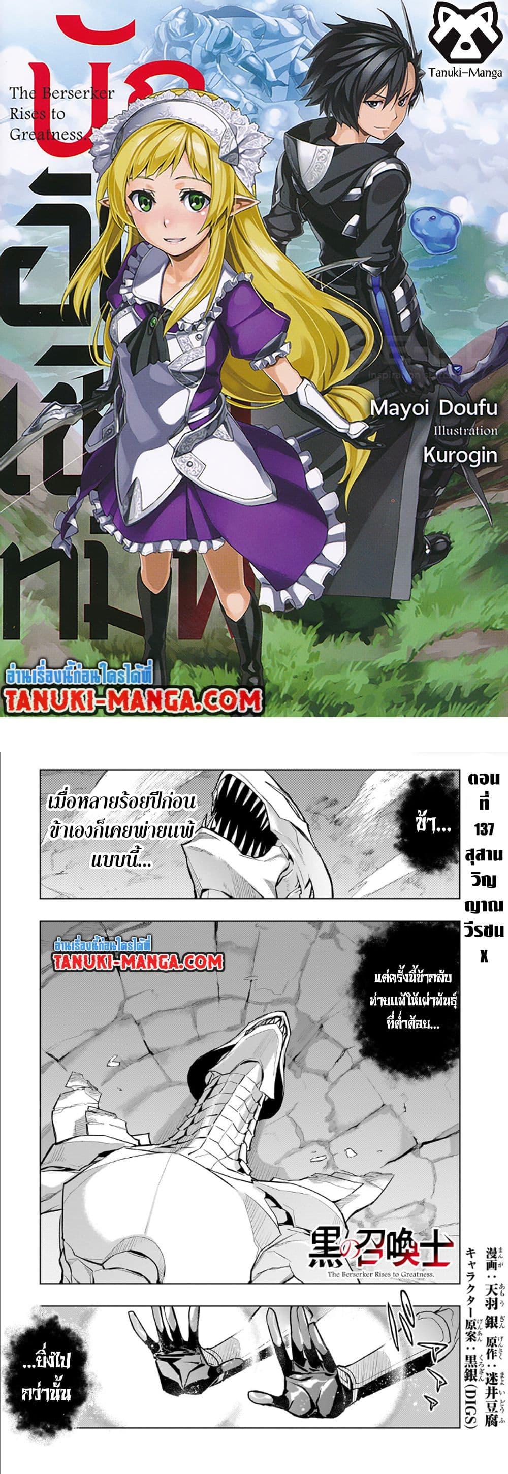 Manga-lc-com อ่านมังงะ อ่านการ์ตูน ออนไลน์ ฟรี Kuro no Shoukanshi ตอนที่ 1 2 3 4 5 6 7 8 9 10 11 12 13 14 ฟรี ไม่มีโฆษณา Manga-lc - อ่าน มังงะ อ่าน การ์ตูน ออนไลน์ อ่านมังงะ ฟรี