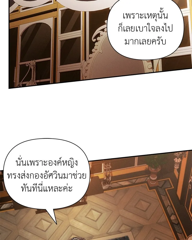 โอ้ ศัตรูที่รัก ตอนที่ ตอนพิเศษ 2 รูปที่ 4