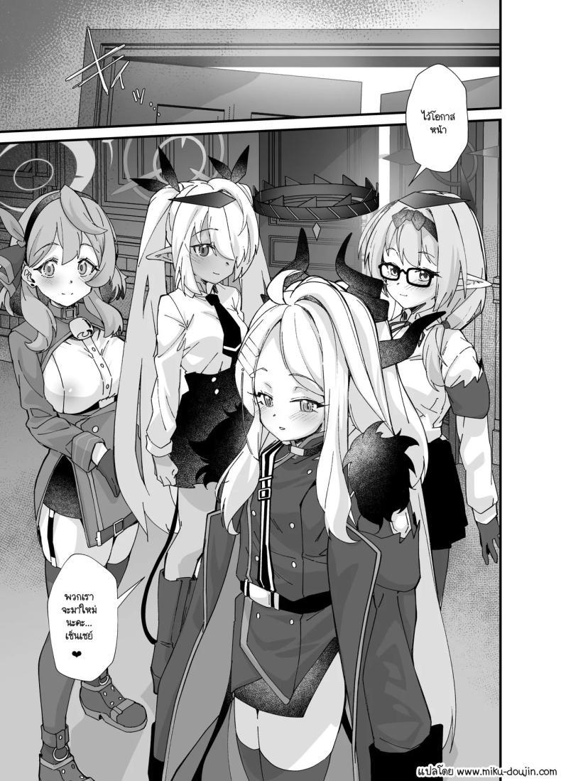 Doujin-Lc- อ่าน โดจิน มังฮวา เกาหลี ญี่ปุ่น จีน แปลไทย คณะรักษาวินัยไม่บริสุทธิ์ [Mori no Michi (Mori Sinrisk)] Sei no midare wa fuuki no midare (Blue Archive) ตอนที่ 1 2 3 4 5 6 7 8 9 10 11 12 13 14 ฟรี ไม่มีโฆษณา อ่าน โดจิน Manhwa เกาหลี ญี่ปุ่น จีน เรามีครบ คัดมาให้เน้นๆ โดจิน 18+ รับประกันความฟินโดย  Doujin Lc