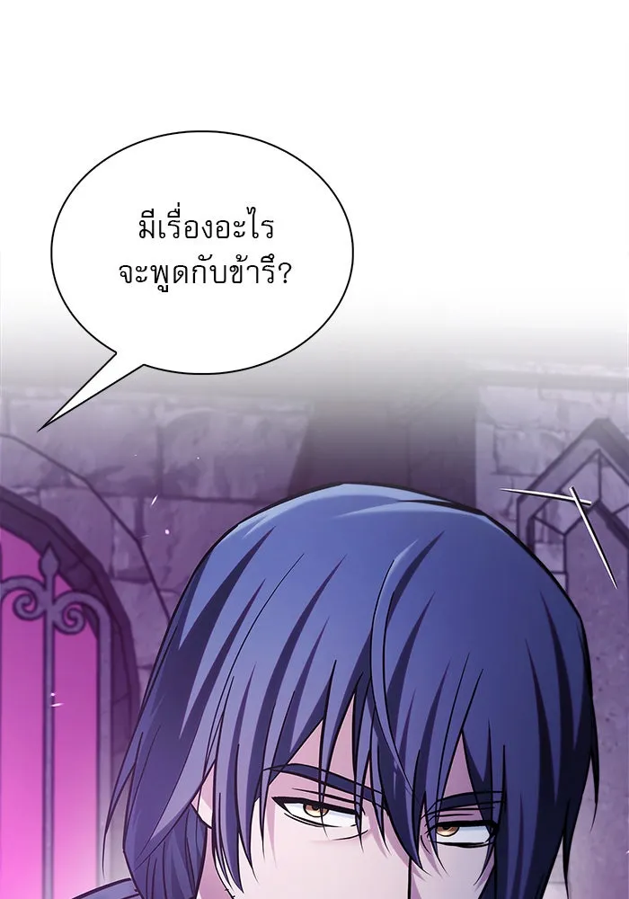 ผมไม่ได้เก่งอย่างที่คิด ตอนที่ 48 รูปที่ 100