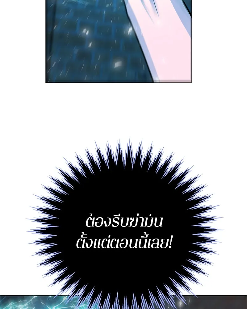 ตำนานเทพธิดาตกสวรรค์ ตอนที่ 124 รูปที่ 130
