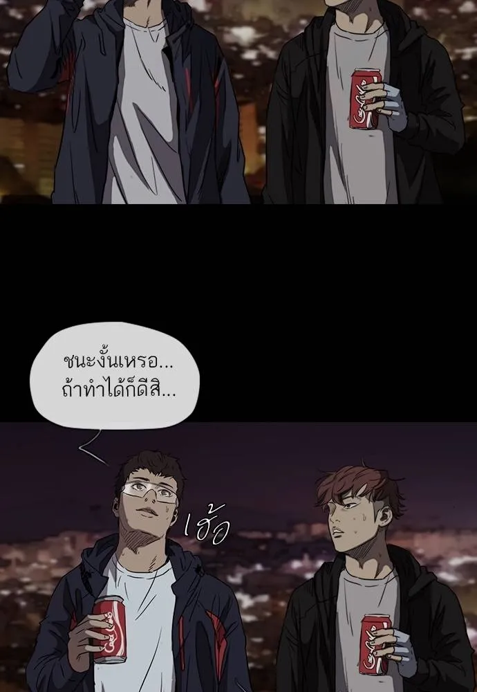 ปั่นสู้ฝัน ตอนที่ 2-2 30 รูปที่ 55