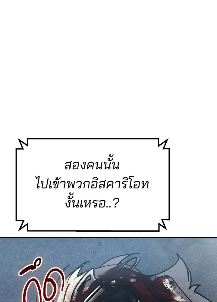 กฎเหล็กบ้านสายลับ ตอนที่ 43 รูปที่ 23