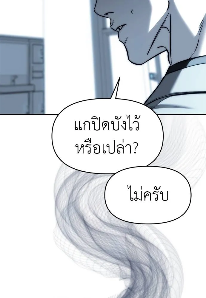 Undercover Chaebol ตอนที่ 82 รูปที่ 26