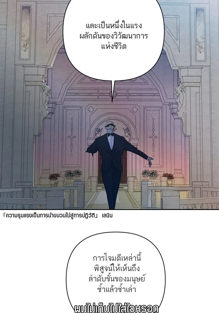 เปย์นี้เพื่อนาย My Sugar Baby ตอนที่ 52 ภาคดีวีนากอมเมเดีย  การเลือกขอ รูปที่ 25