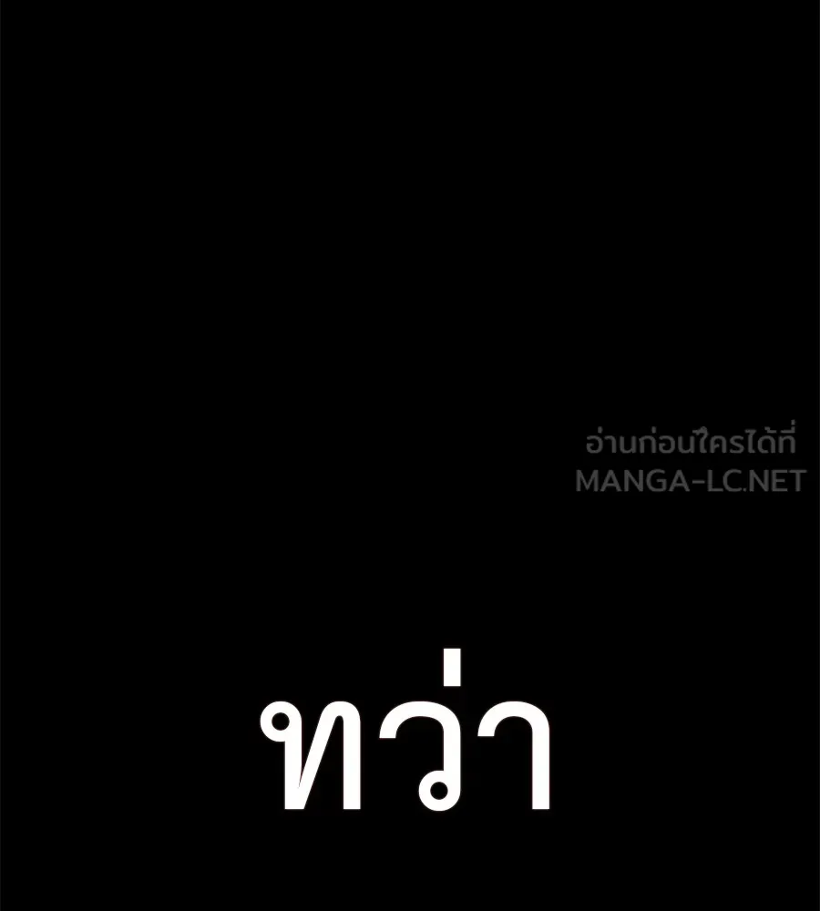 เรียกฉันว่าพระเจ้า บทนำ + ตอนที่ 1 พระเจ้า รูปที่ 27