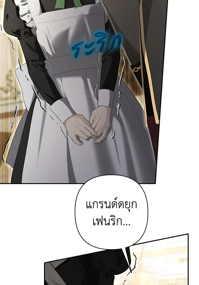 เกมรักด่านสุดท้ายจับนายพระเอก ตอนที่ 14 รูปที่ 10