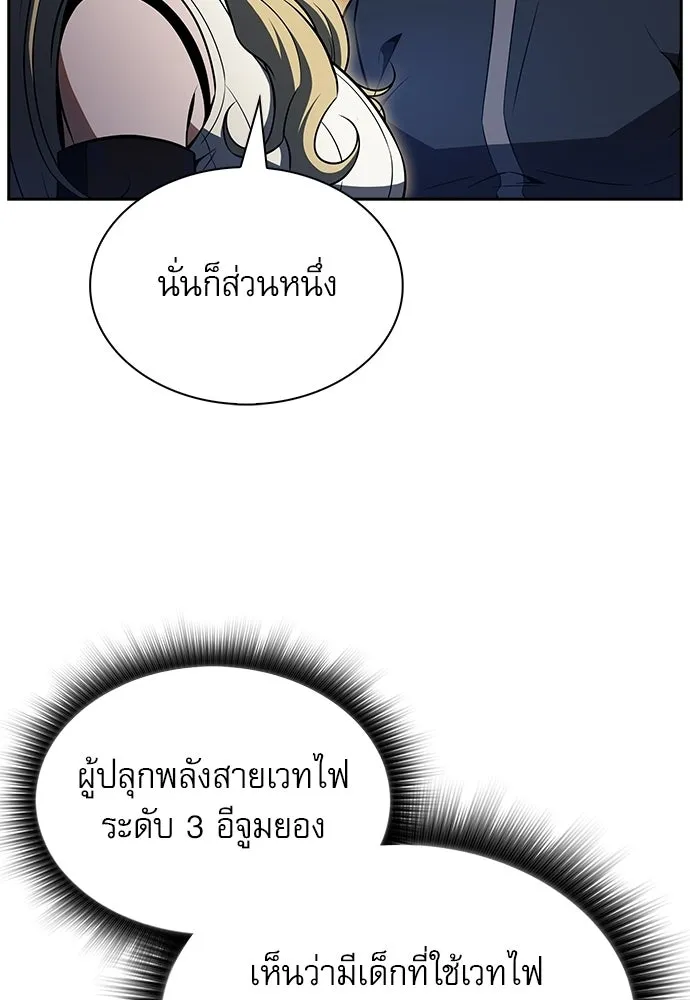 ครัวผู้กล้าท้าให้ชิม ตอนที่ 30 รูปที่ 8