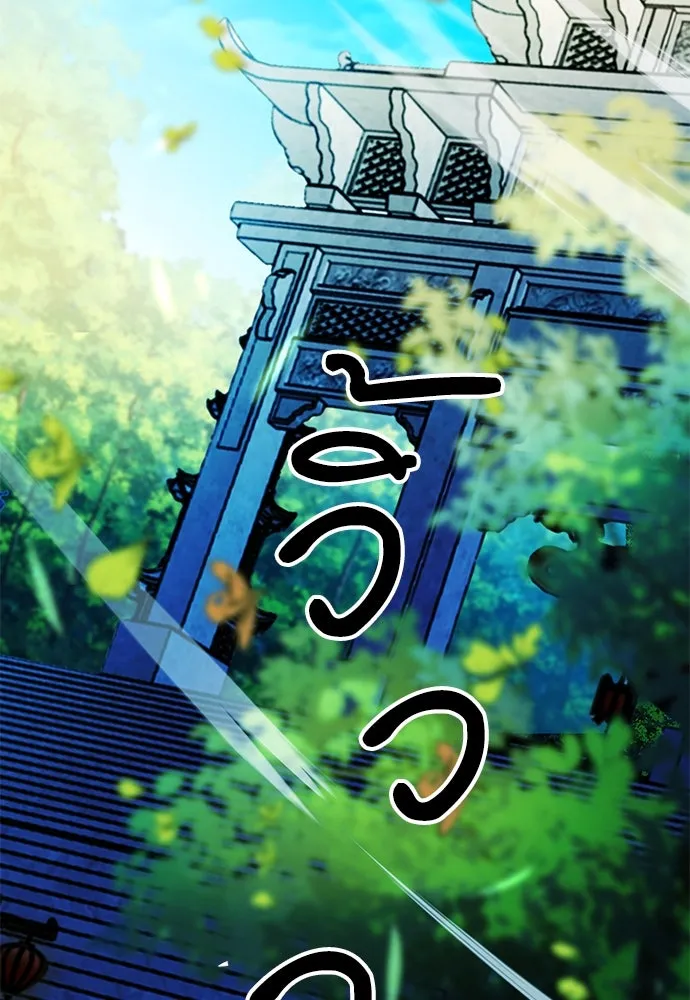 ดรูอิดแห่งสถานีโซล ตอนที่ 127 รูปที่ 14