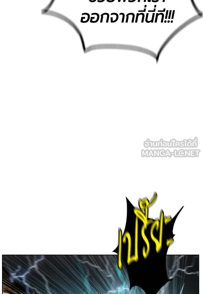 Jungle Juice ตอนที่ 141 รูปที่ 20