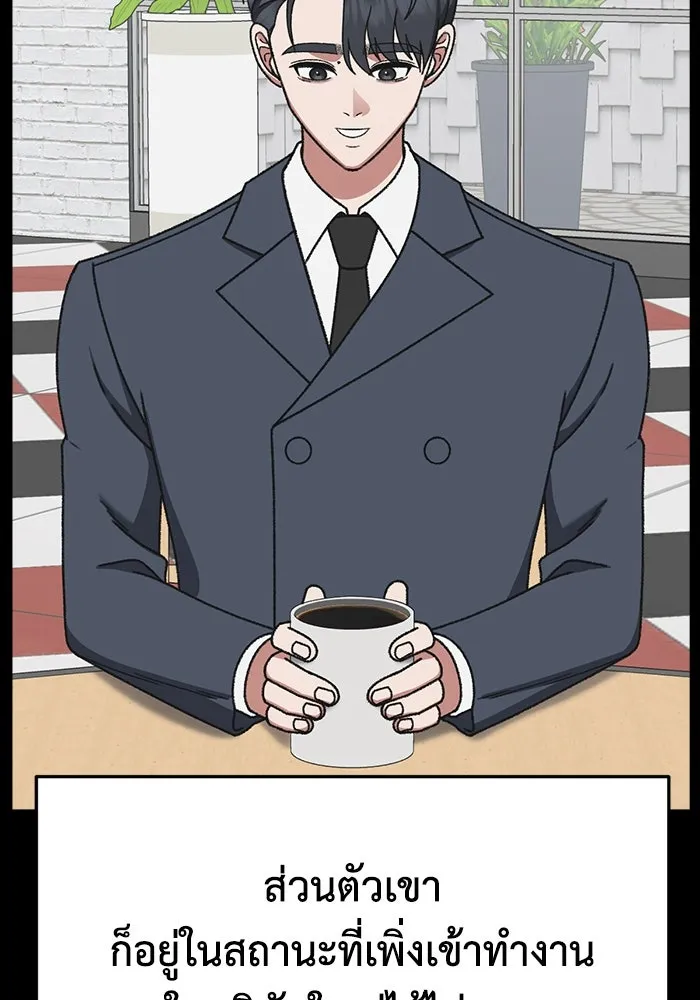 ช่วยเปลี่ยนฉันที ตอนที่ 303. ซีซัน 3 โซอินกุก 11 รูปที่ 149