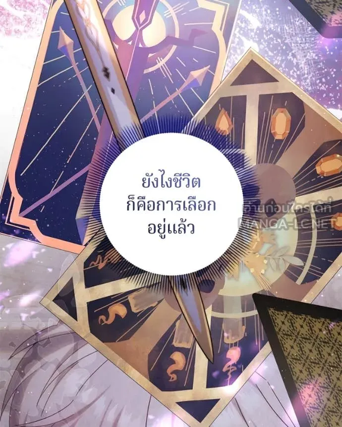 ถ้าเป็นนางร้าย ตอนที่ 15 รูปที่ 162