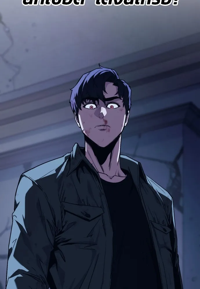 สนิมเชือดเลือดสาด ตอนที่ 4 รูปที่ 224