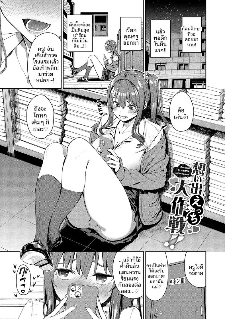 Doujin-Lc- อ่าน โดจิน มังฮวา เกาหลี ญี่ปุ่น จีน แปลไทย เเผนล่อลวง (Asamine Tel) ตอนที่ 1 2 3 4 5 6 7 8 9 10 11 12 13 14 ฟรี ไม่มีโฆษณา อ่าน โดจิน Manhwa เกาหลี ญี่ปุ่น จีน เรามีครบ คัดมาให้เน้นๆ โดจิน 18+ รับประกันความฟินโดย  Doujin Lc