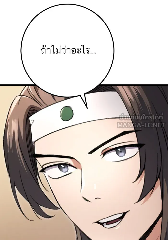 ดาบแห่งจักรพรรดิ ตอนที่ 6 รูปที่ 138