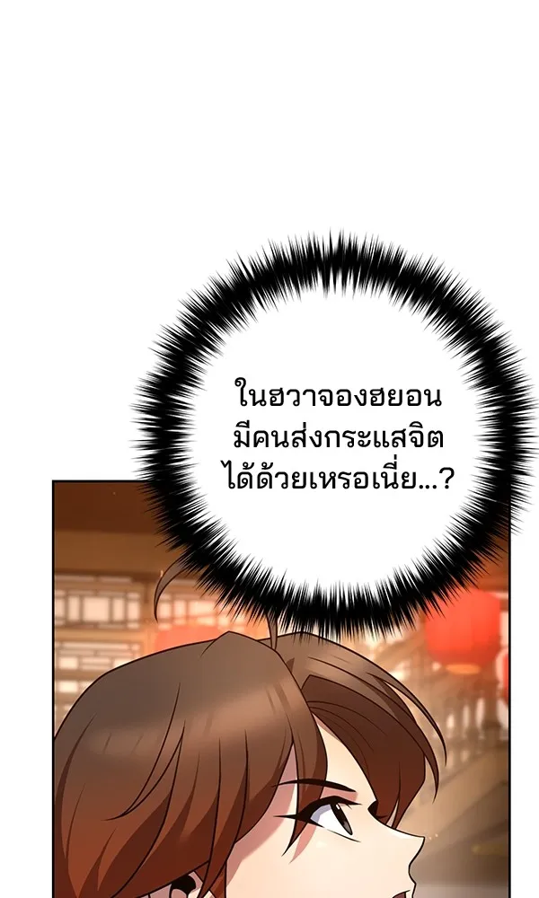 พอแล้วขันที อยากมีเจ้าโลก ตอนที่ 24 รูปที่ 17