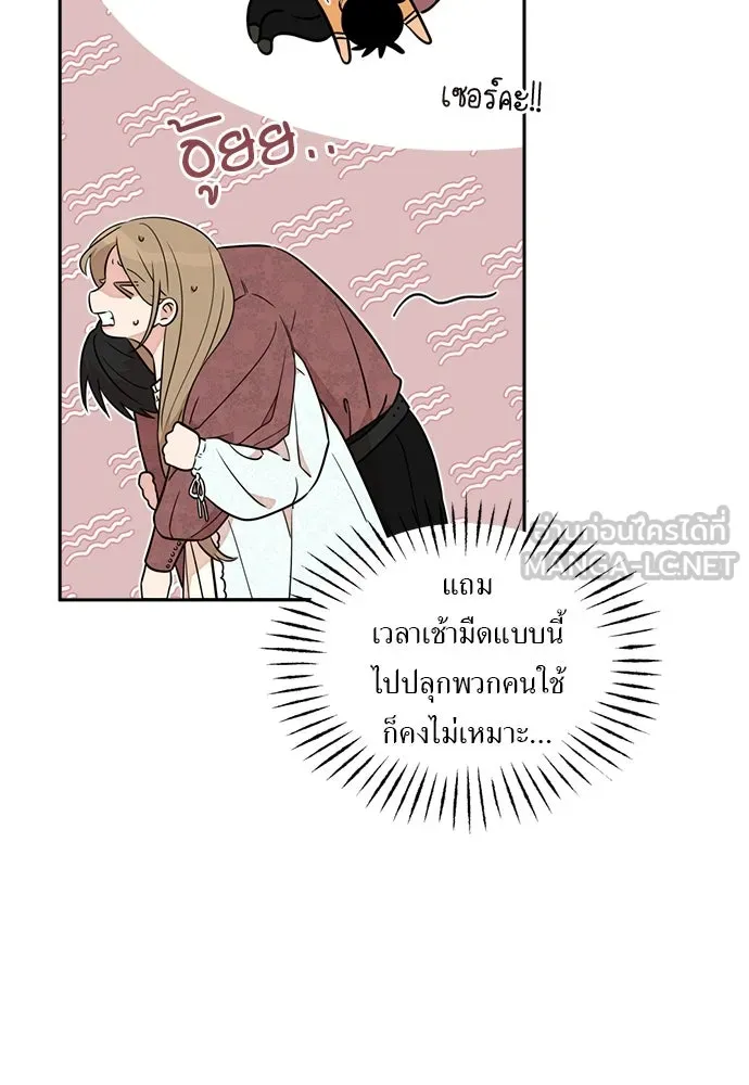 อัศวินเดลิเวอรี ตอนที่ 20 (เป็นลม) รูปที่ 69