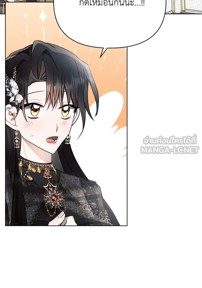 แอชสตาร์ต ตอนที่ 47 รูปที่ 90