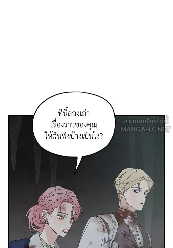 ครอบครัวสามีเห็นทีจะคลั่งรัก ตอนที่ 116 รูปที่ 129