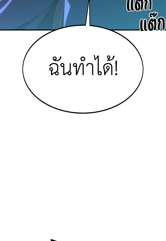 ไอ้เพลเยอร์นั่น ฉันฆ่ามันเอง ตอนที่ 26 รูปที่ 238