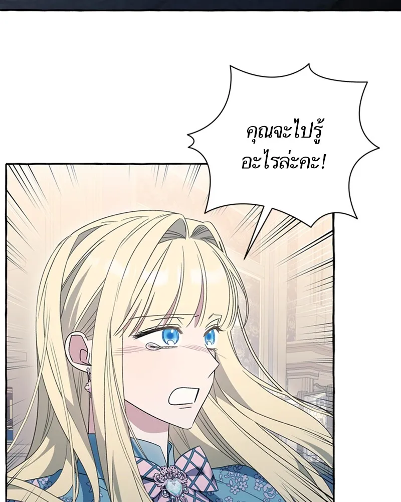 นึกว่าเป็นอิเซไคธรรมดา ตอนที่ 74 รูปที่ 40