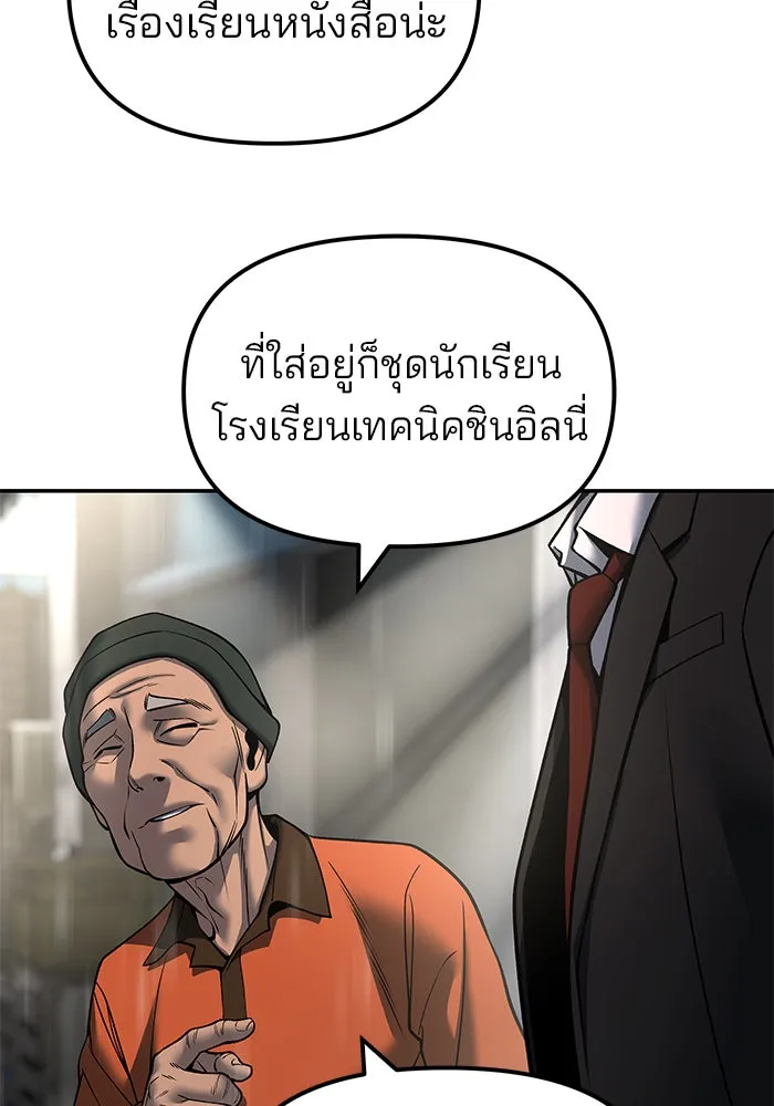 เลวฟาดเลว ตอนที่ 186 รูปที่ 17
