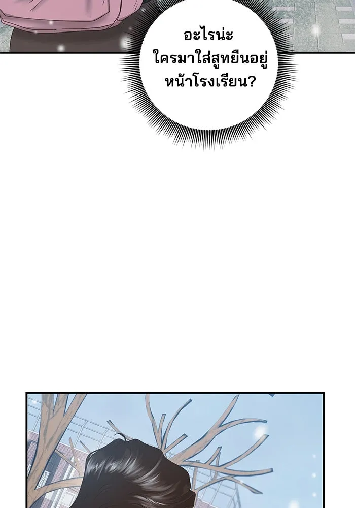 สามีที่ไม่ได้ขอ ตอนที่ 11 รูปที่ 73