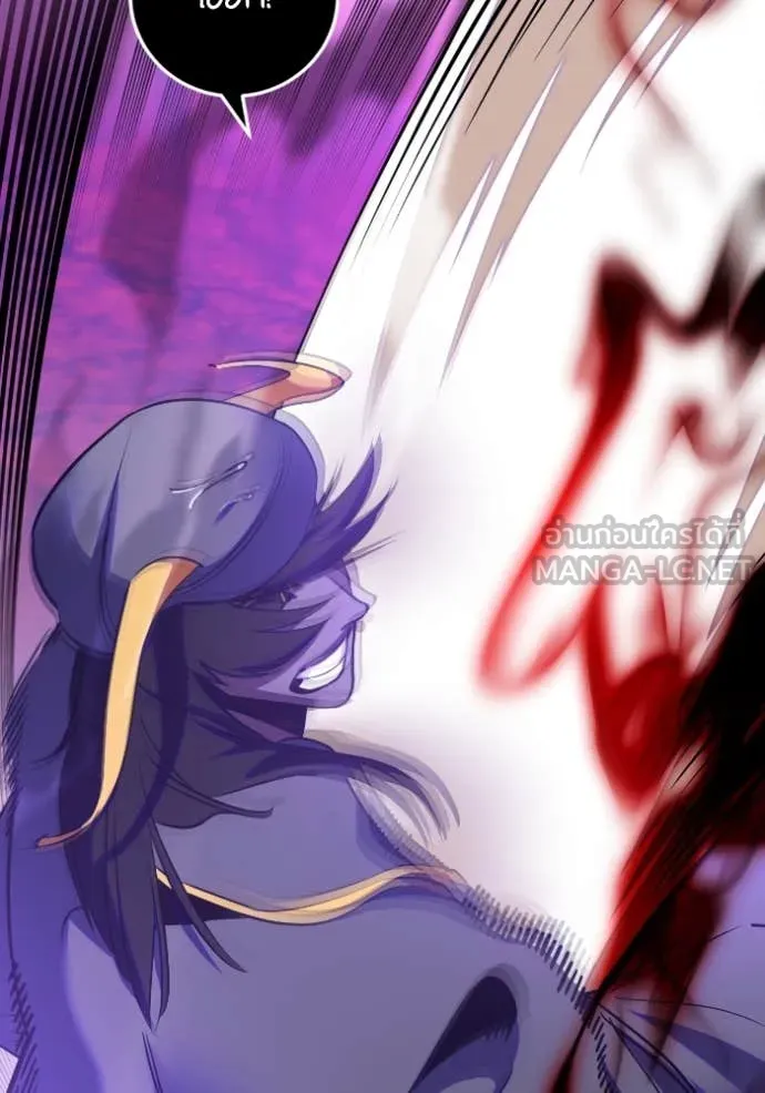 Return to Player ตอนที่ 190 รูปที่ 97