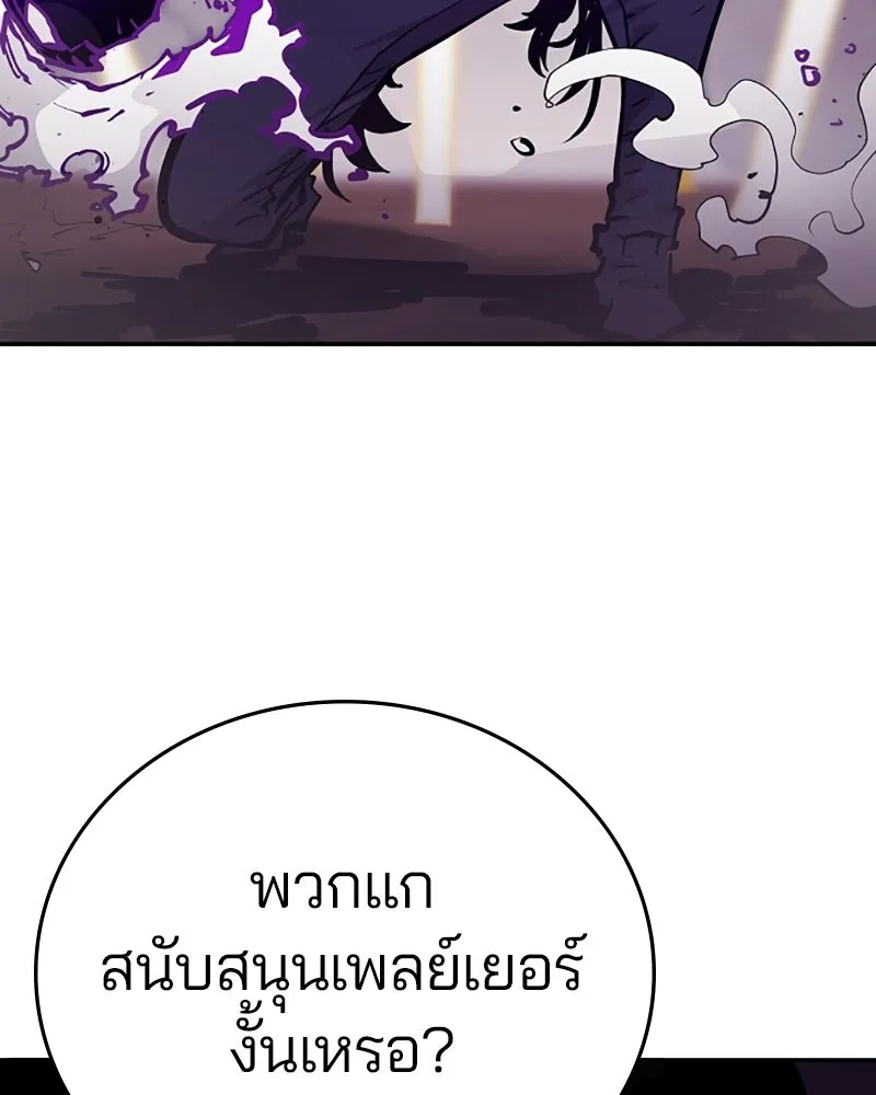 Player ตอนที่ 134 รูปที่ 80