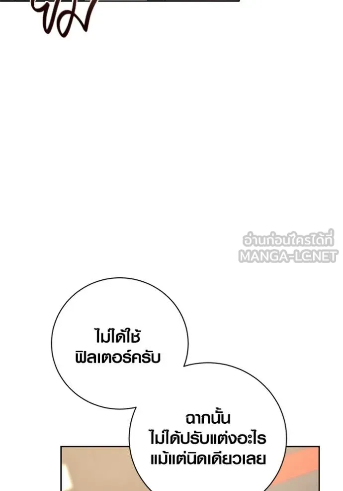 ออร่าดาราอัจฉริยะ ตอนที่ 54 รูปที่ 62