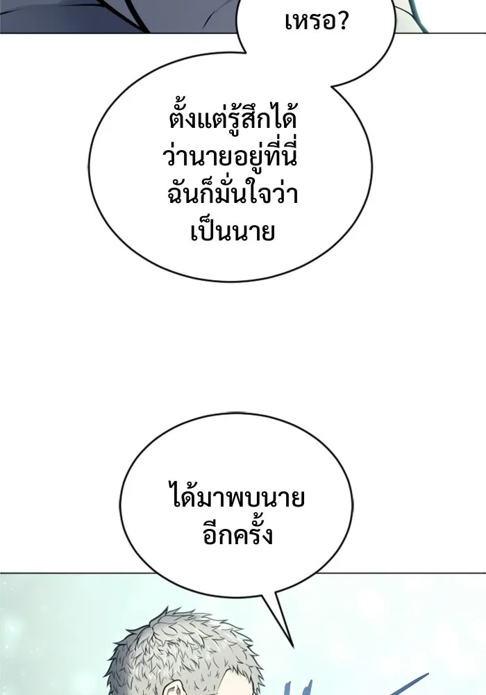 อูเร็ค มาซิโน่ ตอนที่ 27 มาโก 2 รูปที่ 38