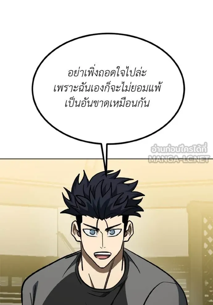 ราชาแห่งอ็อกทากอน ตอนที่ 171 รูปที่ 104