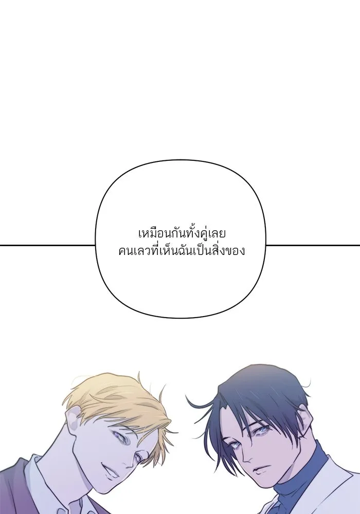 เปย์นี้เพื่อนาย My Sugar Baby ตอนที่ 24 ระยะการพุ่งที่หวังผล รูปที่ 8