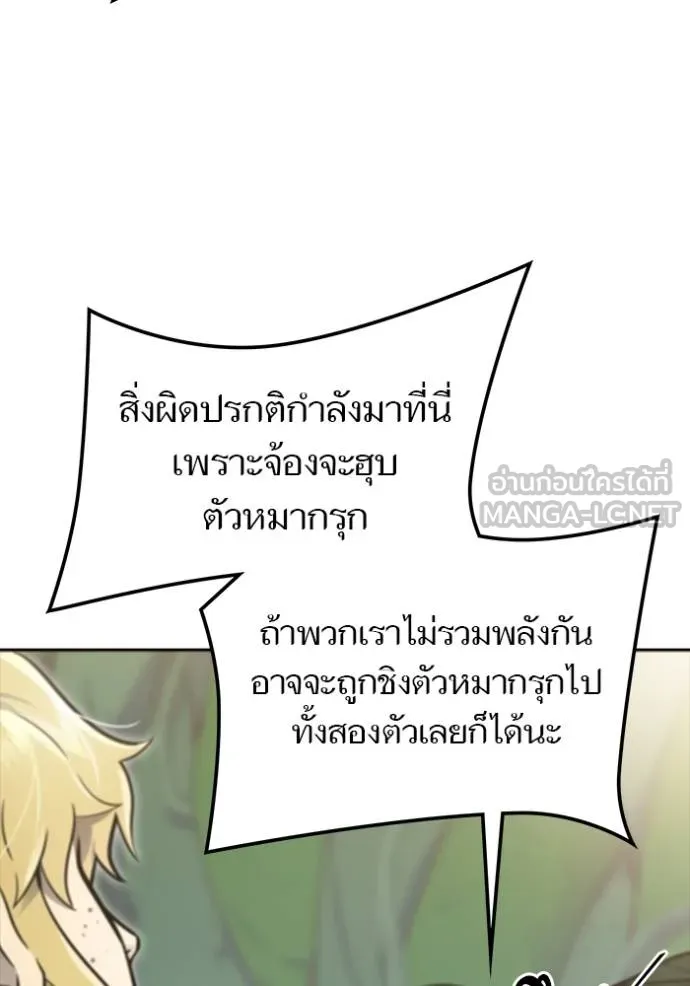 ทาวเวอร์ออฟก๊อด หอคอ ตอนที่ 644 รูปที่ 60