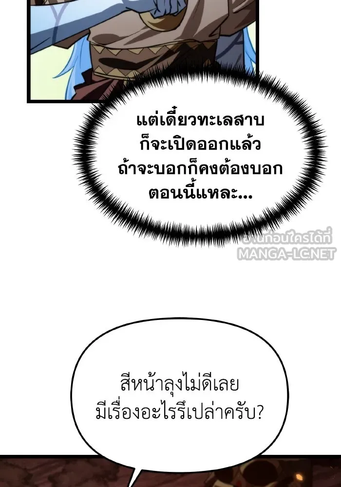 การแข่งขันของผู้เกิดใหม่ ตอนที่ 102 รูปที่ 30