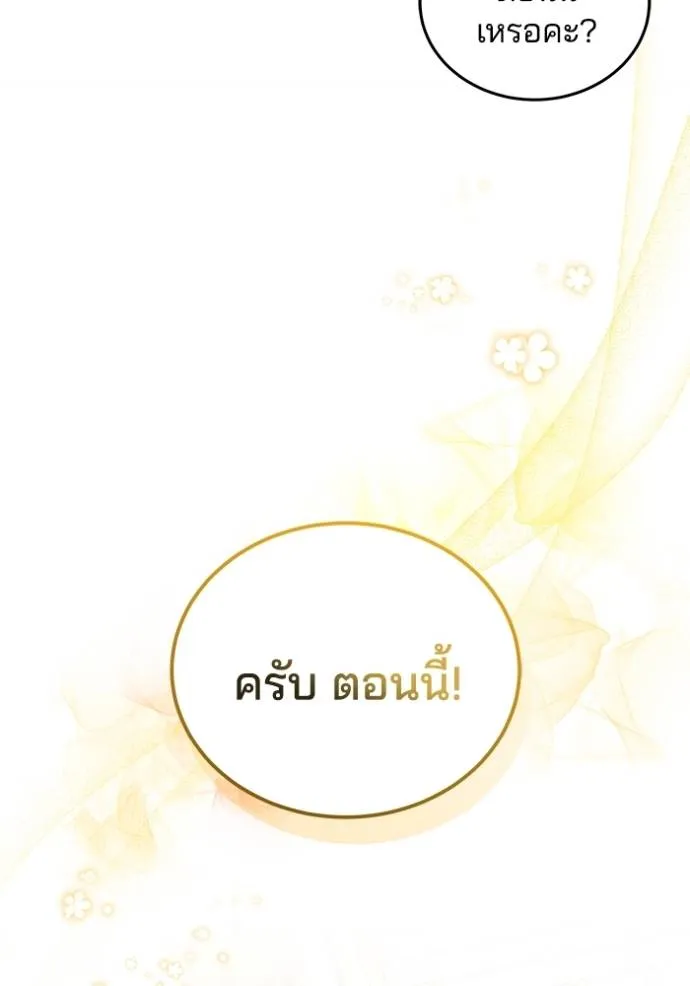 เจ้าสาวอัคนีดำ ตอนที่ 65 รูปที่ 47