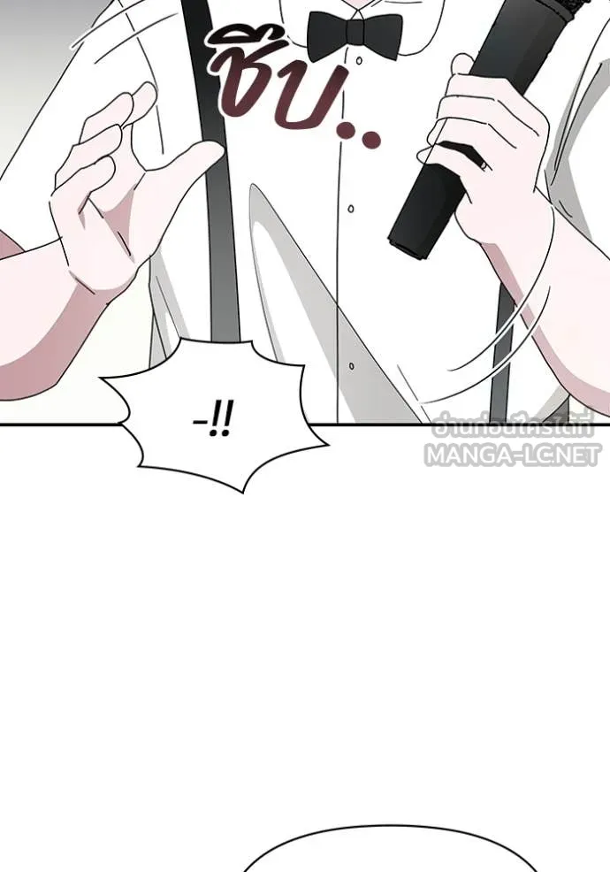 ฉันเนี่ยนะ ตอนที่ 58 รูปที่ 29