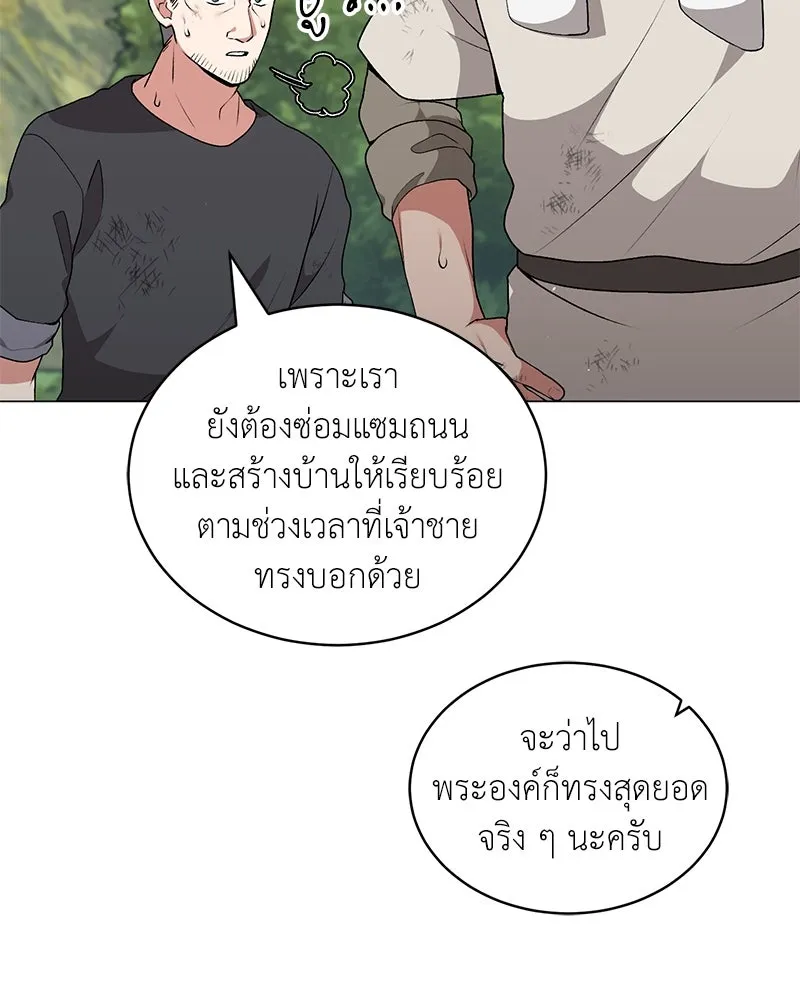 คนสวนโลกฮันเตอร์ ตอนที่ 68 รูปที่ 55