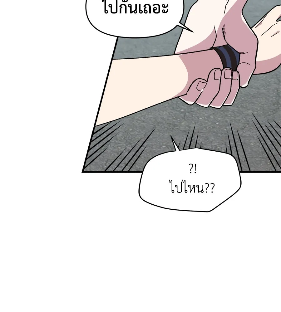 เพื่อนกันมันส์เกิน ตอนที่ 3 รูปที่ 50