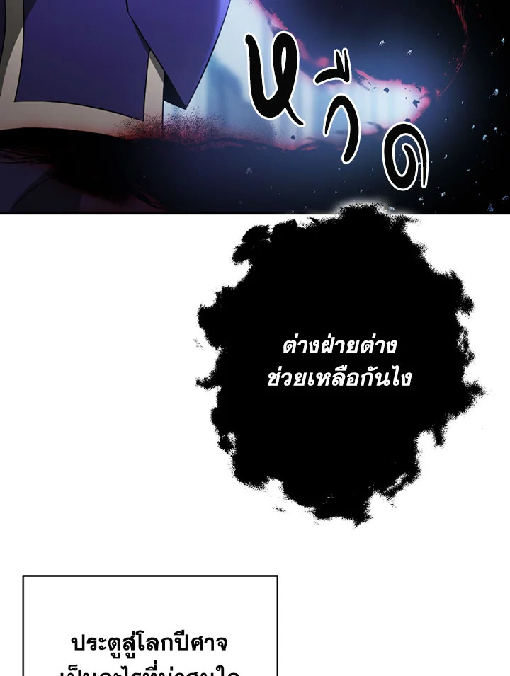 พลทหารโครงกระดูกผู้ม ตอนที่ 96 รูปที่ 42