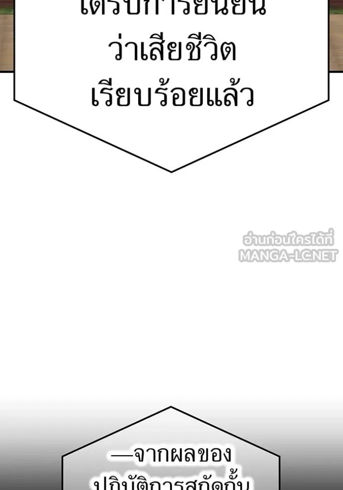 ฮันเตอร์สกิลโกง ตอนที่ 59 รูปที่ 57