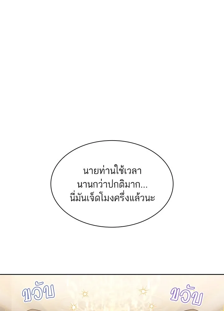 อดีตภรรยาของพระเอกหนุ่มจอมคลั่งรัก ตอนที่ 13 รูปที่ 47