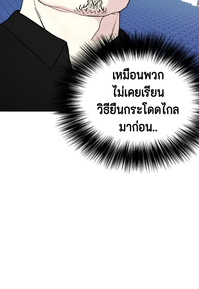 หมาหัวเน่าเก๋าเกินไป ตอนที่ 60 รูปที่ 107