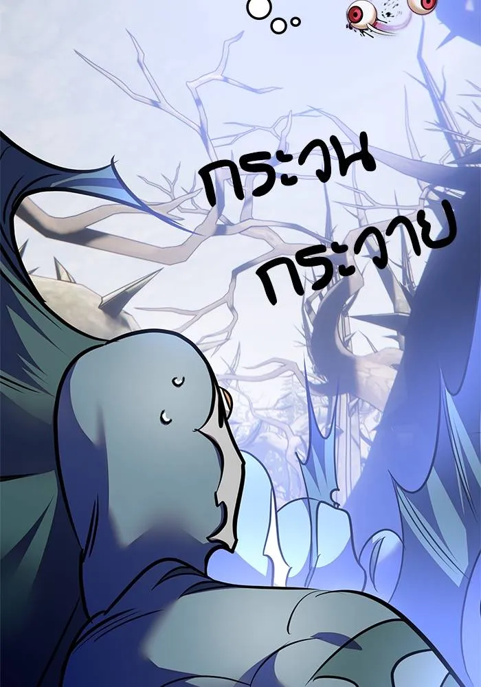 Return to Player ตอนที่ 160 รูปที่ 98