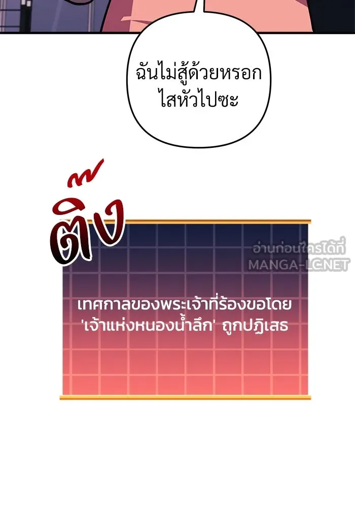 สัปดาห์นี้งดอัปตอนใหม่ ตอนที่ 87 รูปที่ 39