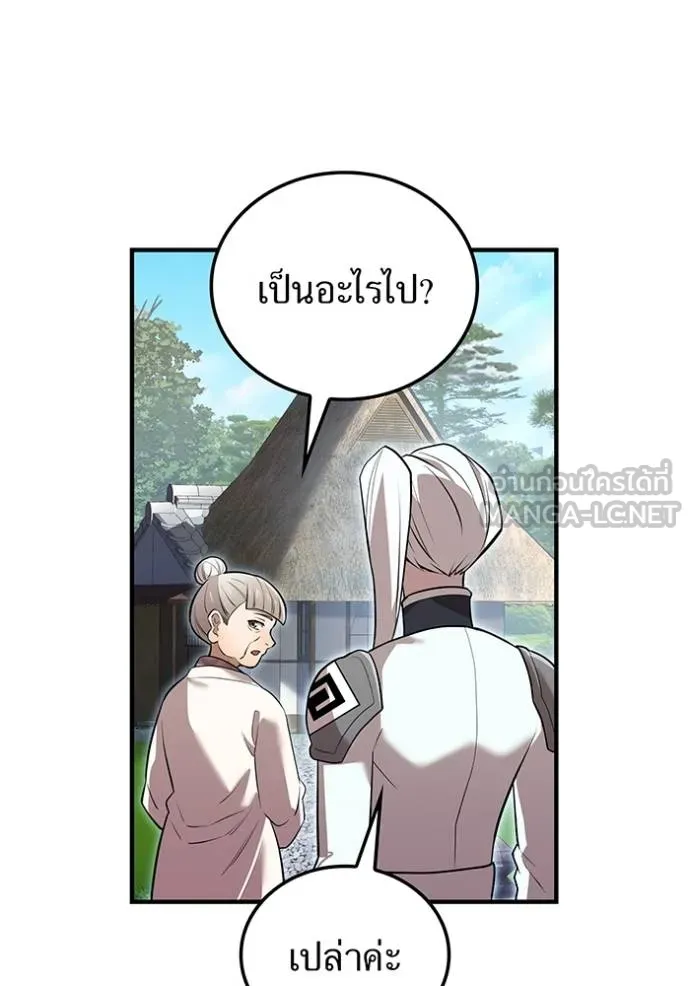 ฮันเตอร์สกิลโกง ตอนที่ 33 รูปที่ 81